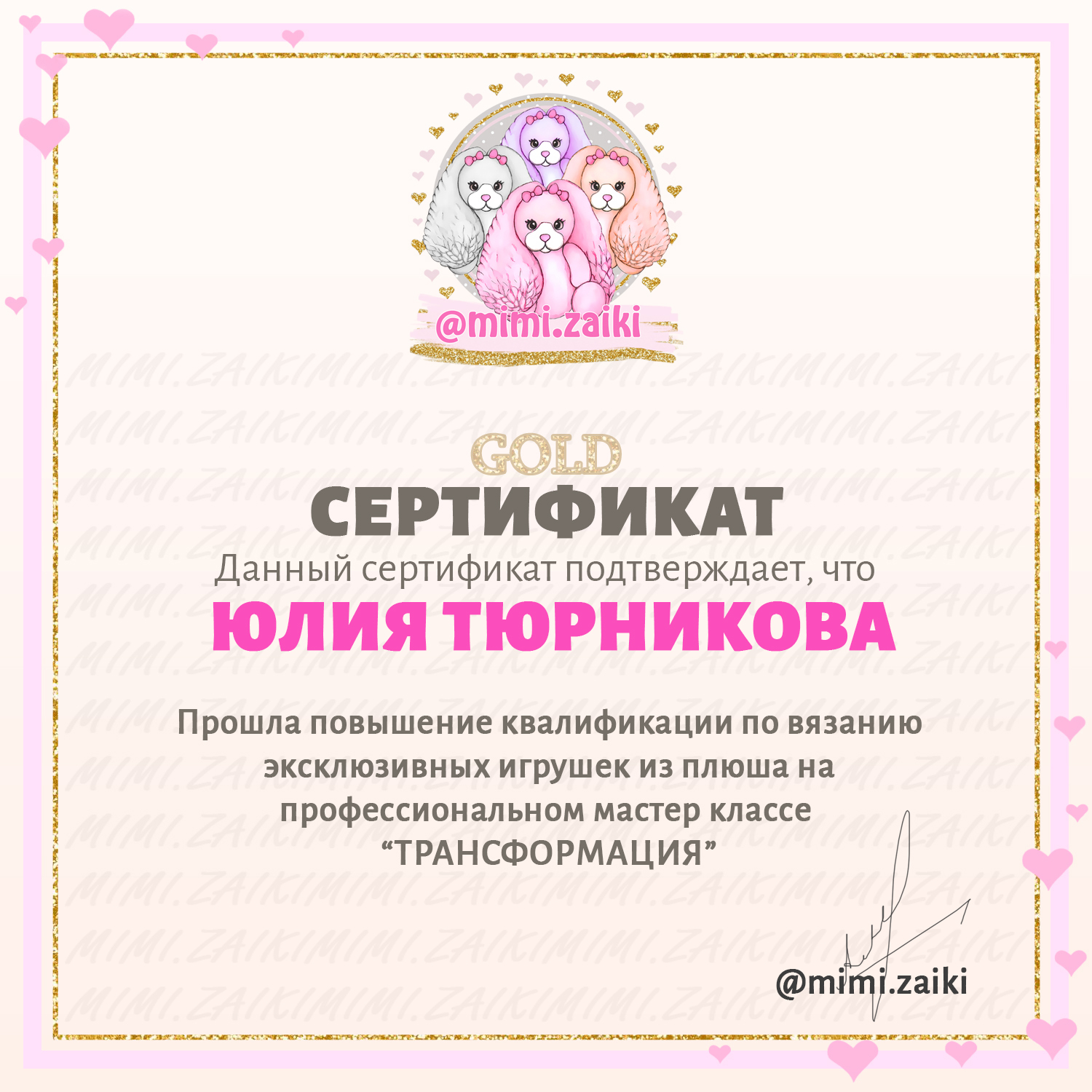Мой профиль