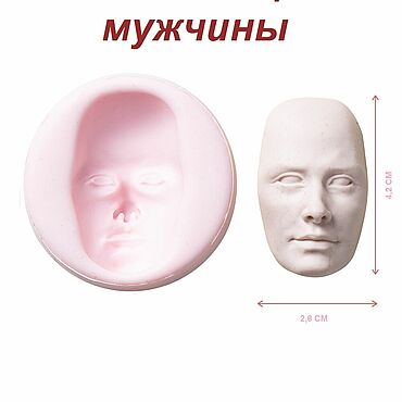 Молд лица мужчины размер m. . Материалы для творчества ручной работы - Ярмарка Мастеров Материалы для творчества ручной работы. Ярмарка Мастеров - ручная работа Молд лица мужчины размер m. Handmade.