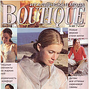 Материалы для творчества handmade. Livemaster - original item Boutique Magazine Italian Fashion - May 2001. Handmade.