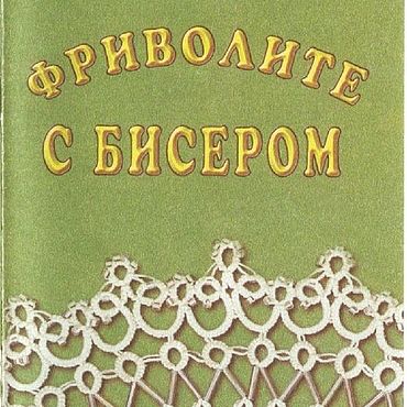 Кружево - стр. 5 - Книги по вышивке - Машинная вышивка Форум New embroidery