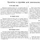 Руководство кройки белья для новорожденных, книга 1913 года. Схемы для шитья. EcoLife_23. Ярмарка Мастеров.  Фото №5