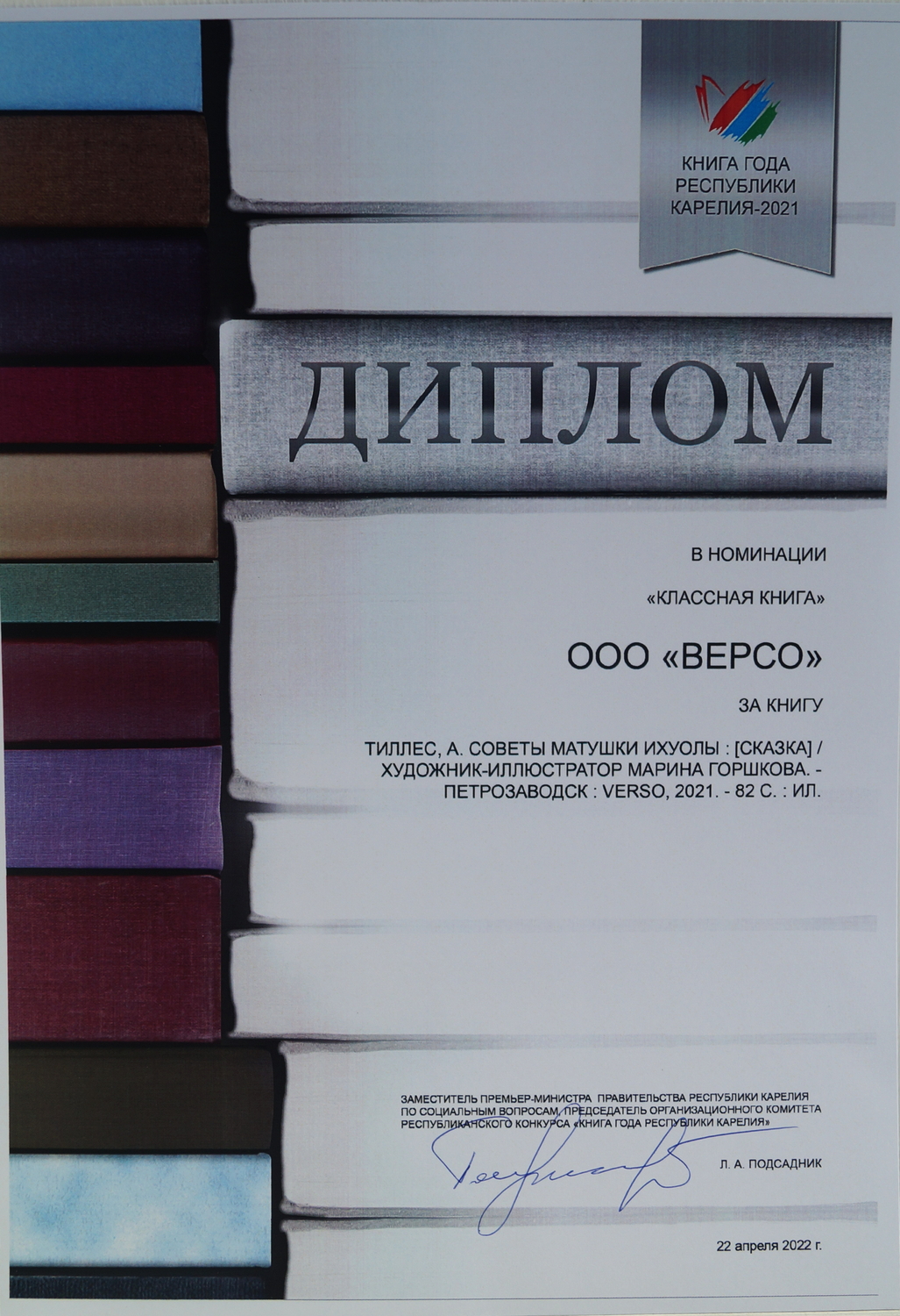 Мой профиль