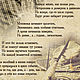 Свиток-поздравление рыбаку. Подарки для охотников и рыболовов. Валерия (crazy-camel). Ярмарка Мастеров.  Фото №4