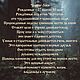 Чертог-Лося. Оберег. BlackSun. Ярмарка Мастеров.  Фото №4