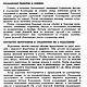 Раскрой, пошив и моделирование женской легкой одежды, книга 1981 года. Схемы для шитья. EcoLife_23. Ярмарка Мастеров.  Фото №4