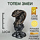 Алтарная статуэтка Тотем Змеи, Ритуальная атрибутика, Ростов-на-Дону,  Фото №1