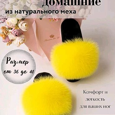 Тапочки ручной работы. Ярмарка Мастеров - ручная работа Тапочки из Песца. Handmade.