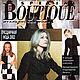 Boutique Special Magazine Holiday Fashion 2002, Magazines, Moscow,  Фото №1