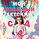 Планшет для детского сада "ОБЛАКА", Шаблоны для печати, Челябинск,  Фото №1