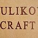 Embossing of products. Name souvenirs. KullikovCraft. My Livemaster. Фото №5