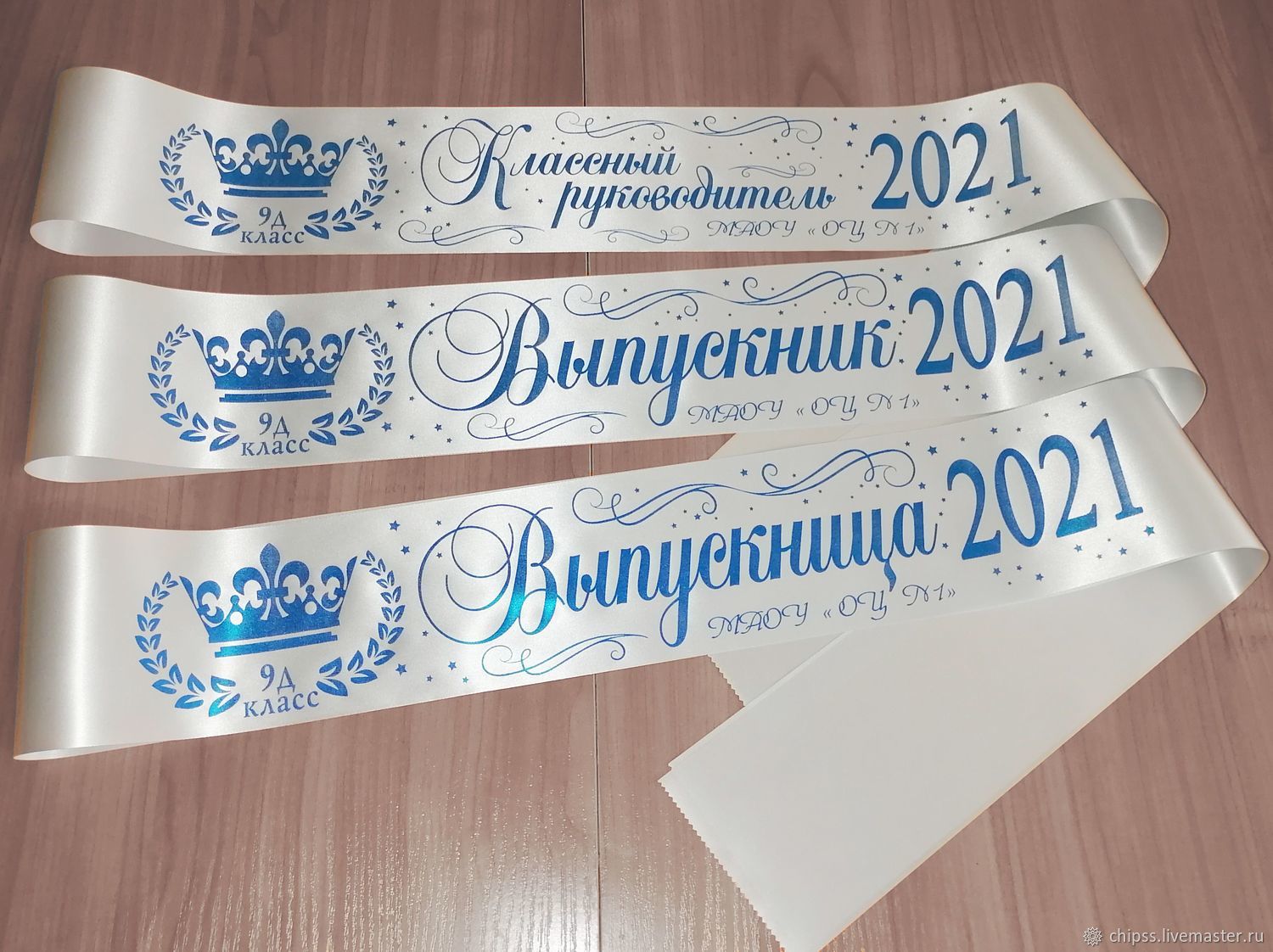 Лента Выпускник 2023 для 9, 11 класса, начальной школы, детского сада ...