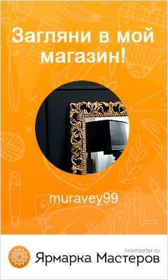 Ярмарка Мастеров - ручная работа, handmade