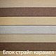 Ткань полоска. Ткани. Текстильный клондайк. Ярмарка Мастеров.  Фото №4