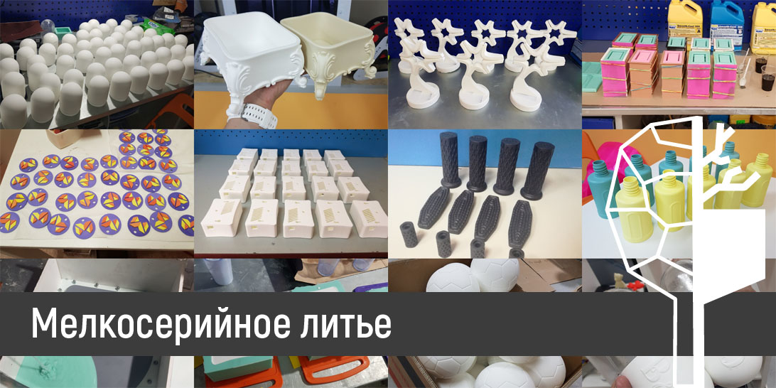Литье изделий из пластика и резины