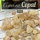 Смола Копал благовония натуральные – 30 г, Смола, Балашиха,  Фото №1
