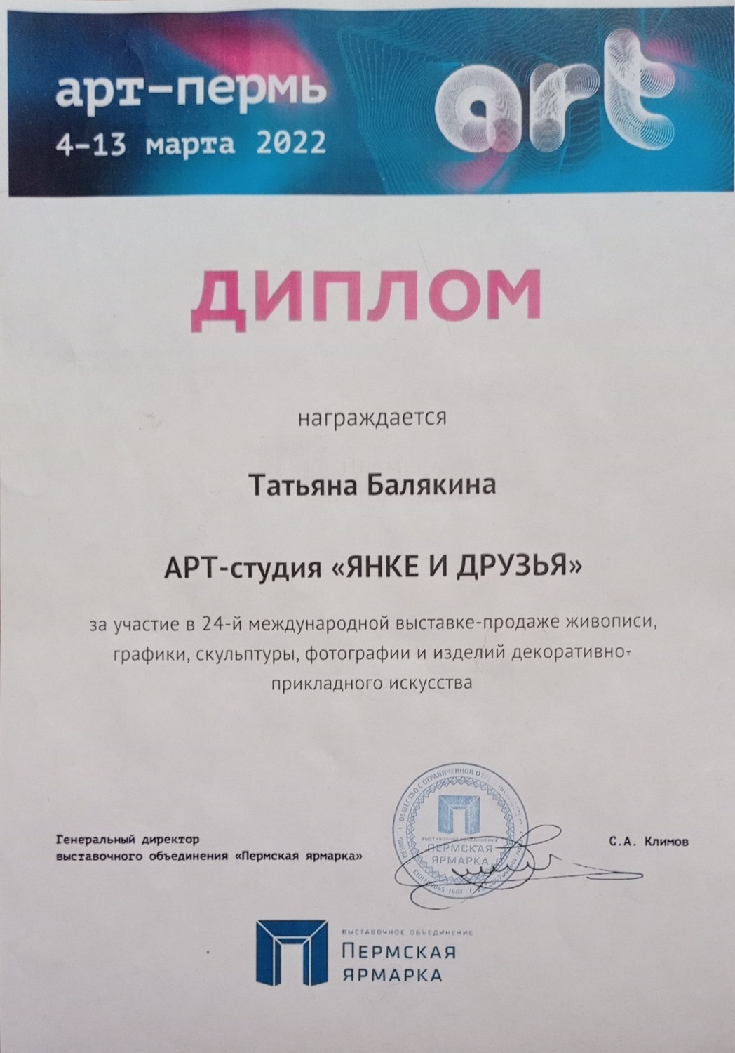 Мой профиль