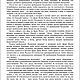 Kундалини и Зoлотая Заря : Пoлная системa.PDF. Литературные произведения. Мир книг Тайных Знаний и Магии. Ярмарка Мастеров.  Фото №8