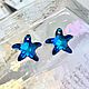 Подвеска Swarovski Starfish 6721, 16 мм, Bermuda Blue. Кристаллы. Accessoria Фурнитура для бижутерии. Ярмарка Мастеров.  Фото №4