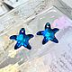 Уценка! Подвеска Swarovski Starfish 6721, 16 мм, Bermuda Blue. Кристаллы. Accessoria Фурнитура для украшений. Ярмарка Мастеров.  Фото №4