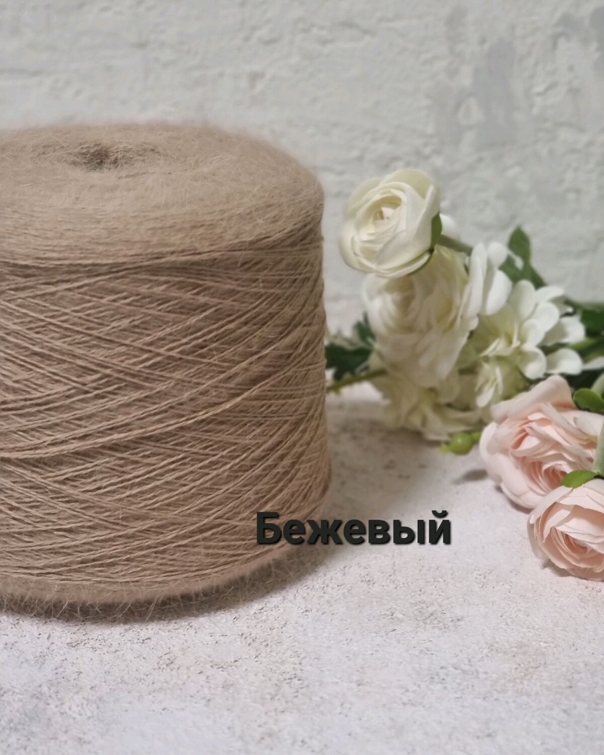 Пряжа ангора 70 (бобинная) купить в интернет-магазине Ярмарка Мастеров ...
