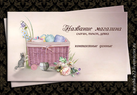 Магазин Игрушек Ручной Работы