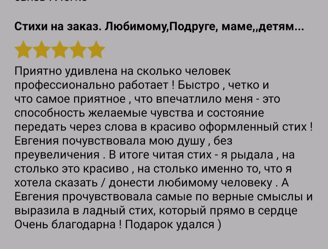 Сюрприз — стих, текст читать. А какой подарок маме