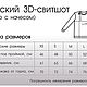 Свитшот "Монстры". Джемперы. Екатерина (одежда с 3D принтами). Ярмарка Мастеров.  Фото №4