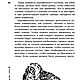 Одежда для кошек и собак, книга 2003 года. Схемы для шитья. EcoLife_23. Ярмарка Мастеров.  Фото №9