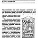 Как шить, книга 1992 года. Схемы для шитья. EcoLife_23. Ярмарка Мастеров.  Фото №5