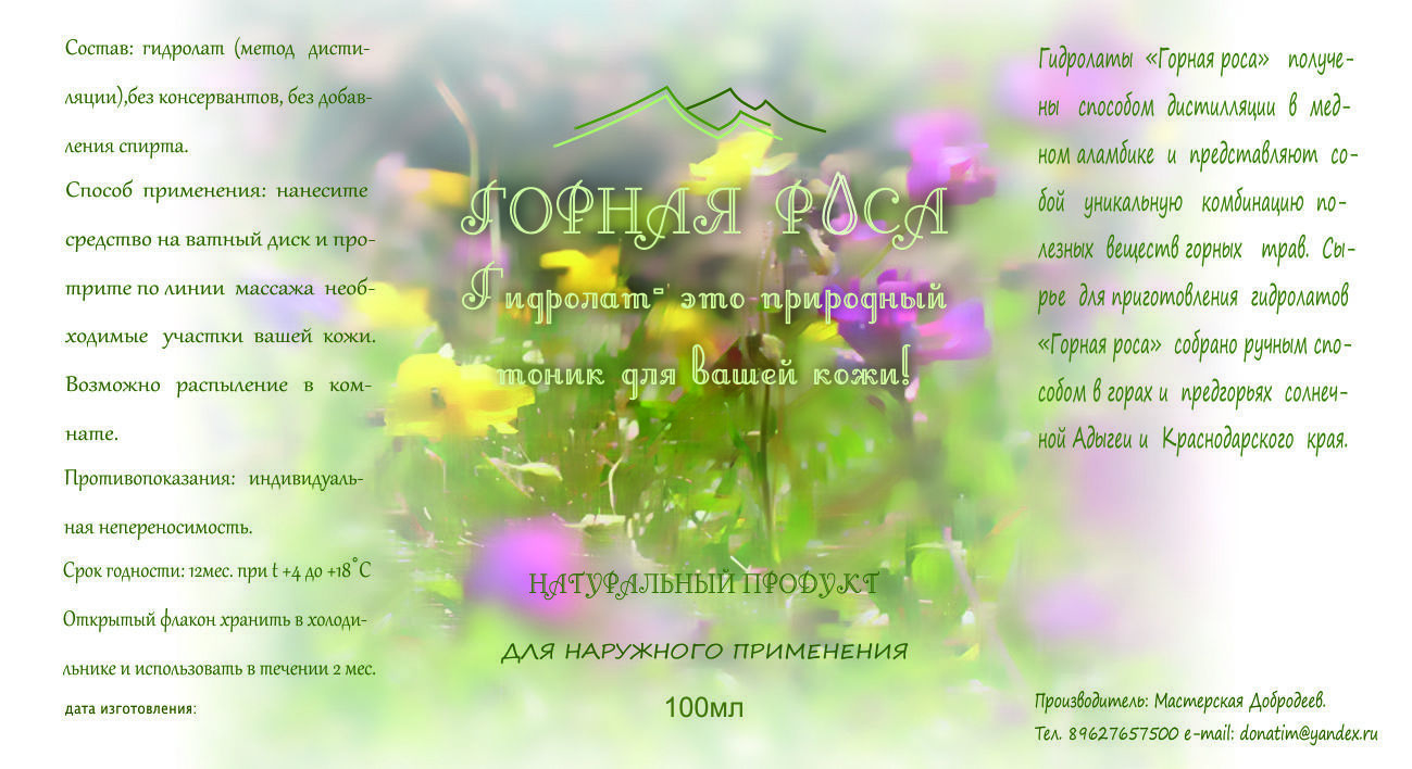 Только натуральное сырье!
