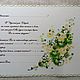 Зеленое яблоко - июнь