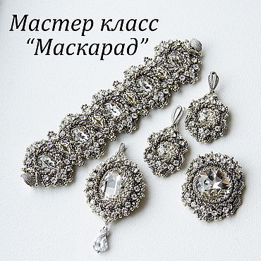 Мастер-классы по теме Wire Work / Wire Wrap