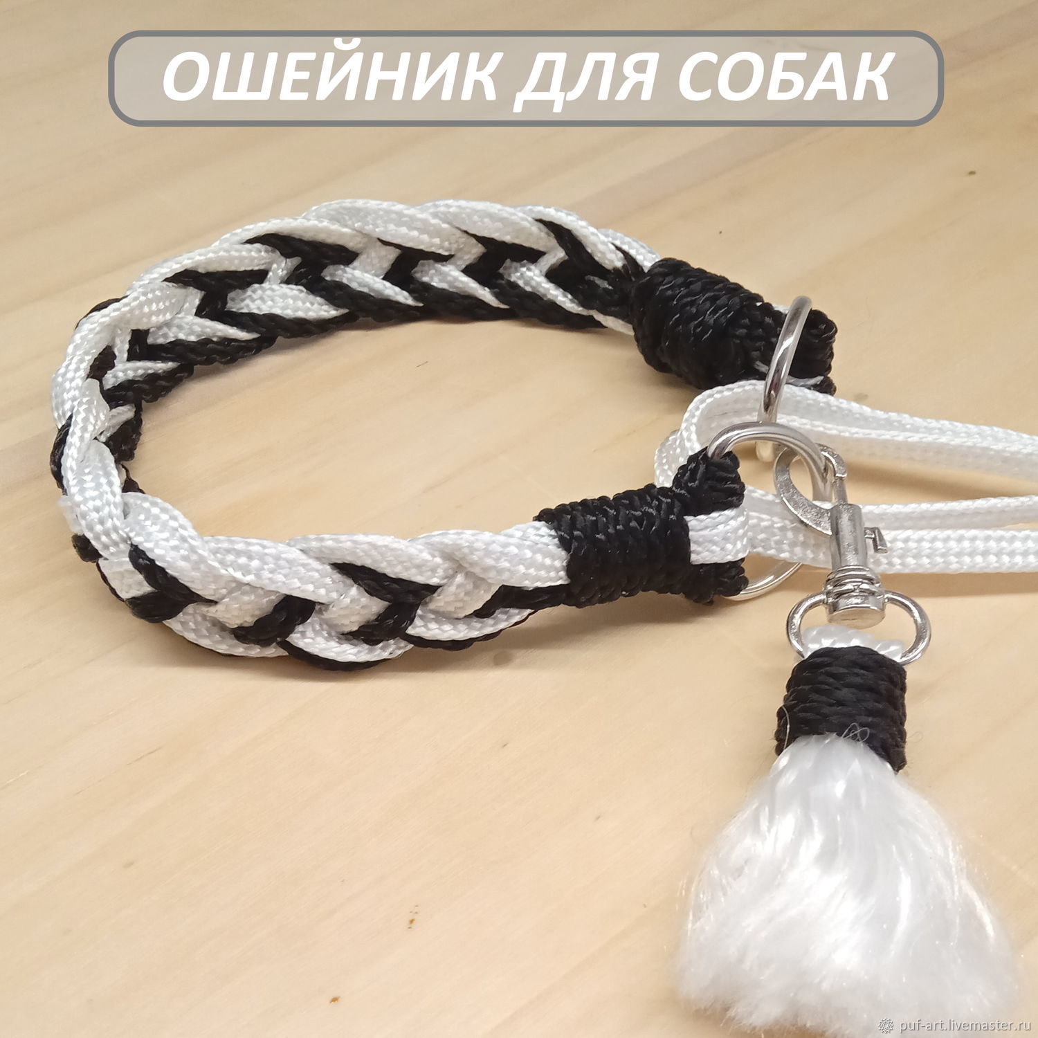 Кожаный ошейник для немецкой овчарки «French Braid» - C6