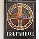 Заказать Винтаж: Карл Густав Юнг. Полное собрание сочинений. 5 томов. Antik-book. Ярмарка Мастеров. . Книги винтажные Фото №3