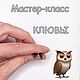 Мастер-классы и видеокурсы по сухому валянию. Войлочная игрушка. Elena Kreativ. Ярмарка Мастеров.  Фото №8