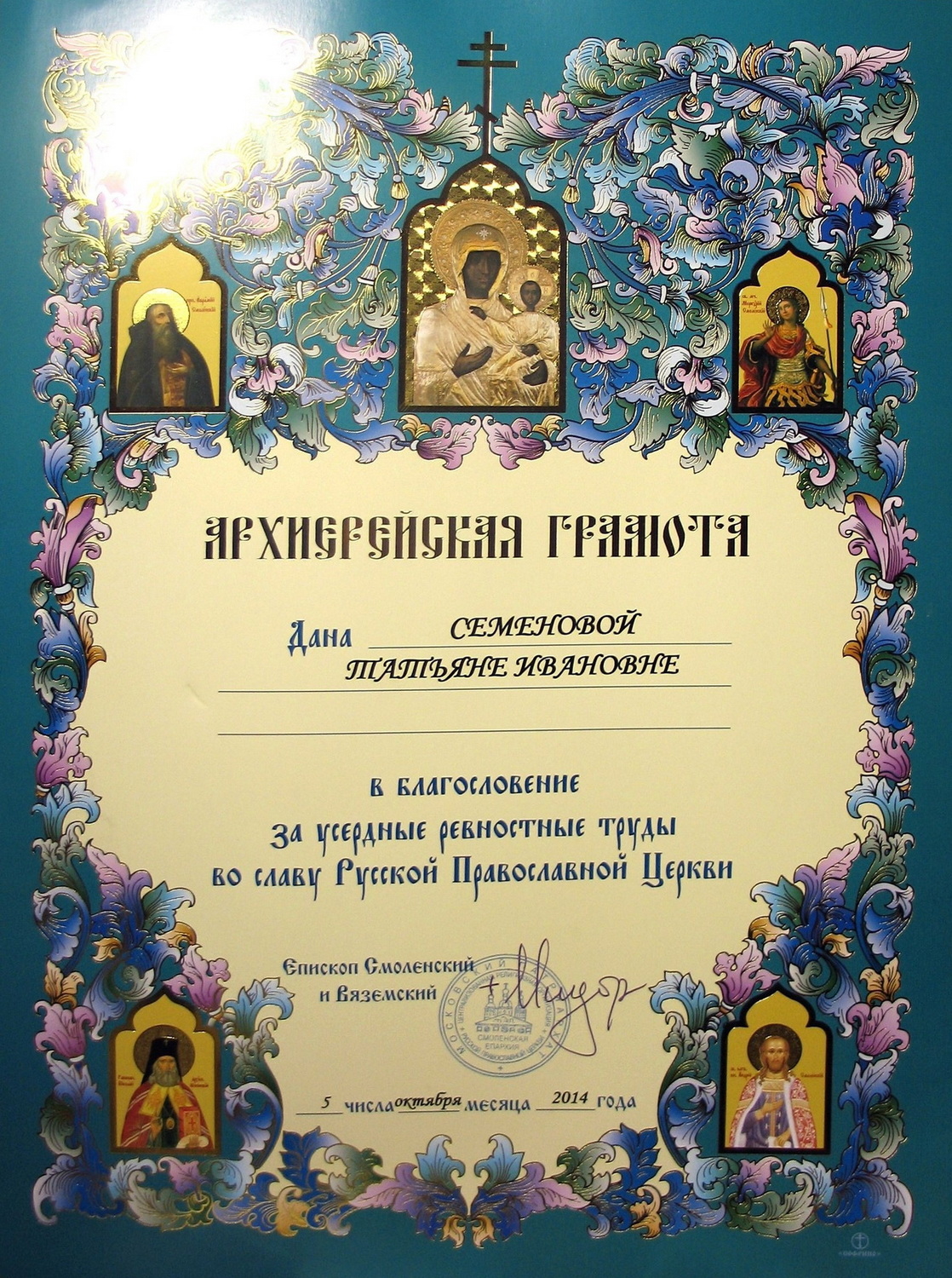 Мой профиль
