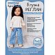 Выкройка и МК по пошиву Куртки для куклы Paola Reina 34см. Выкройки для кукол и игрушек. Елена Кропочева. Ярмарка Мастеров.  Фото №6