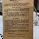 Чайник для чая и других горячих напитков 500 мл СССР. Чайники. Irina-e0f. Ярмарка Мастеров.  Фото №12