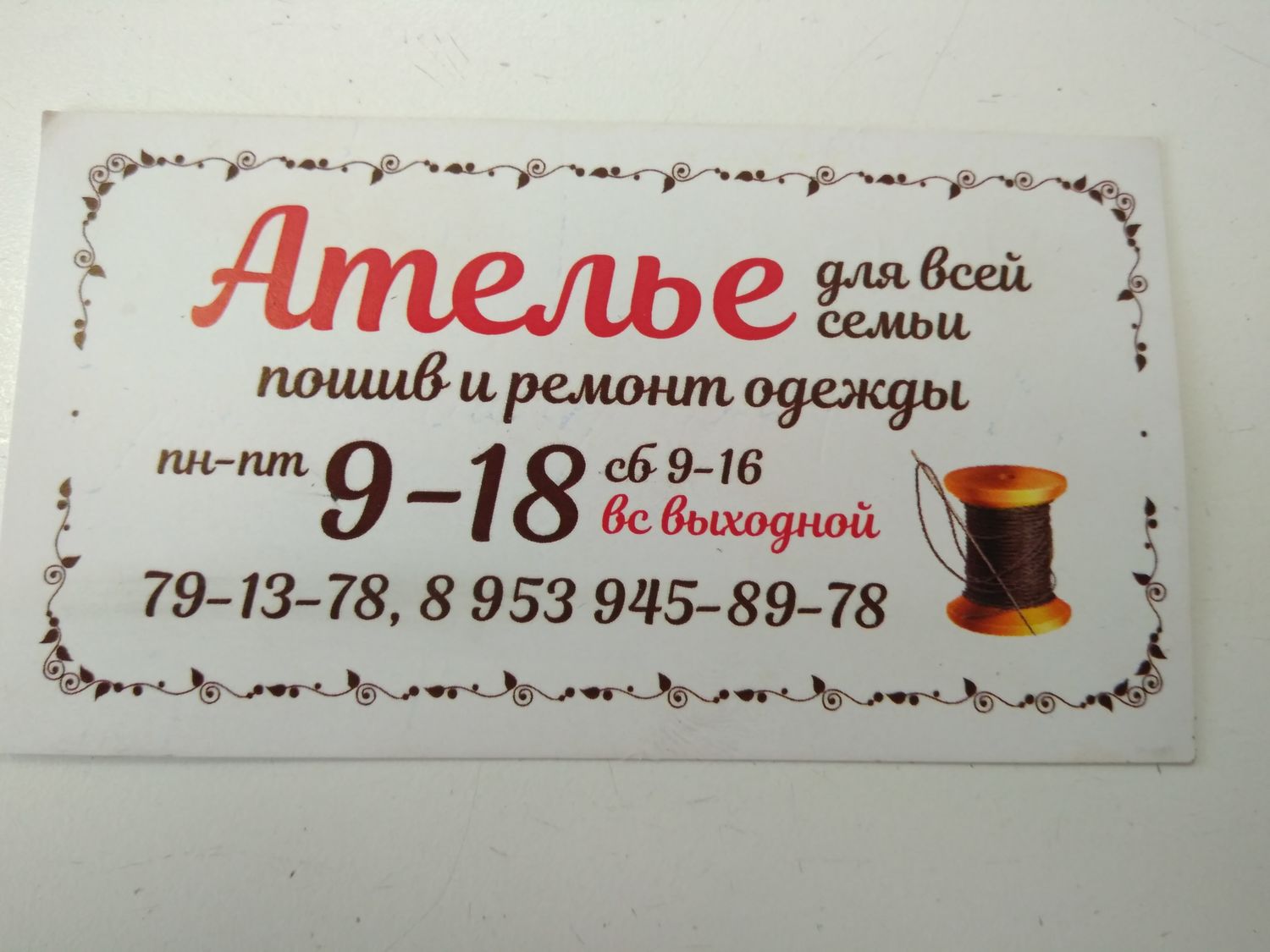 Визитка!!!!