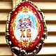 Order Vintage Easter egg 'Christ is Risen', a gift for Easter. Дом креативного декора
        Wedge Magic. Livemaster. . Eggs Фото №3