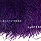 Order Trim of ostrich feathers 10-15 cm purple. Weakne - furniture and fabrics (weakne). Livemaster. . braid Фото №3