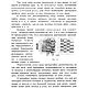 Заказать Как построить ткацкий станок и ткать простые ткани, книга 1924 года. EcoLife_23. Ярмарка Мастеров. . Схемы для вышивки Фото №3