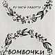 Наклейка "Бомбочки для ванны", 5шт. Наклейки. Mag-mylovar. Интернет-магазин Ярмарка Мастеров.  Фото №2