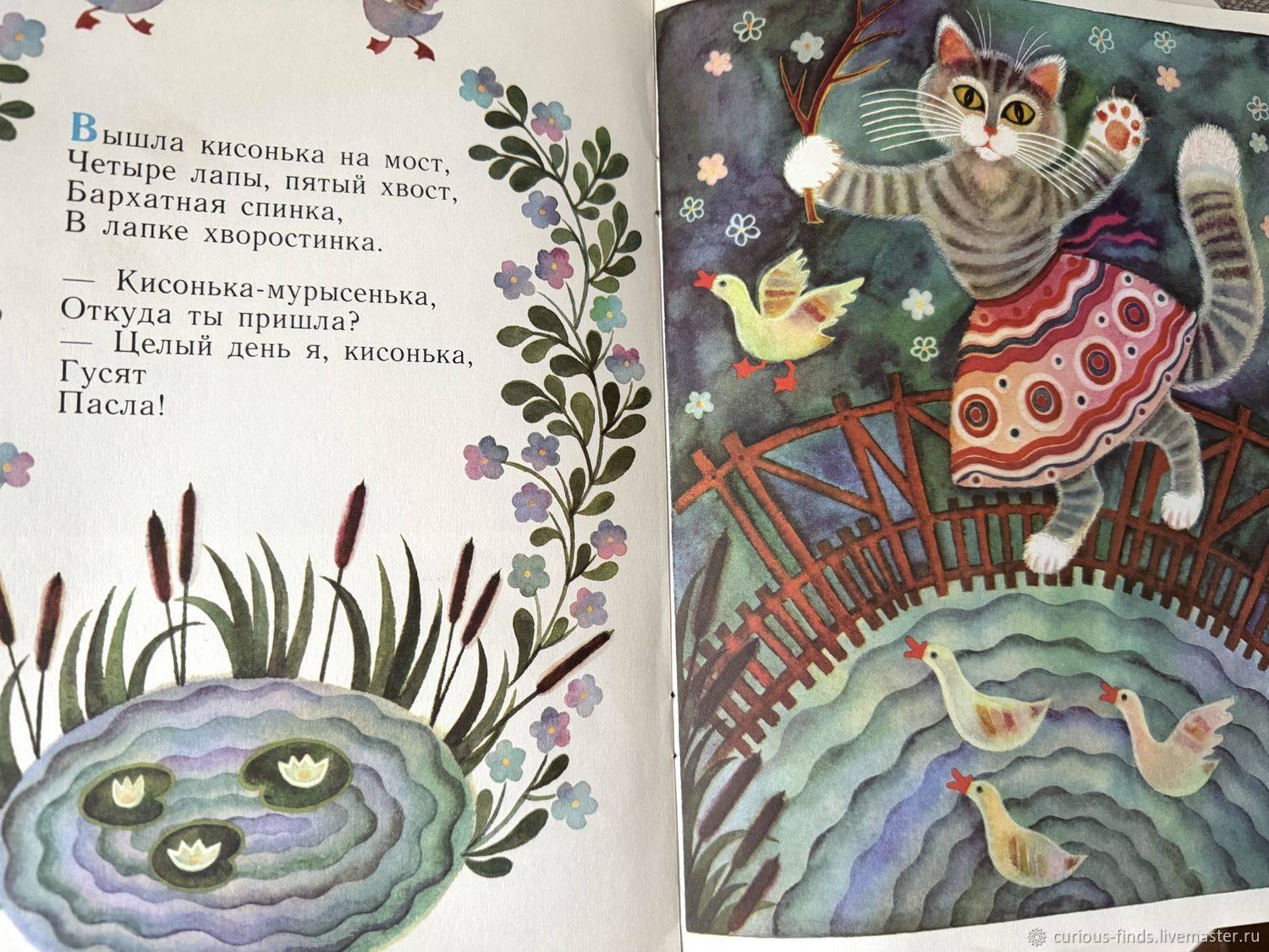 Винтаж: Книги винтажные: Кошкин дом купить в интернет-магазине Ярмарка  Мастеров по цене 70.2 ₽ – UEPBCRU | Книги винтажные, Сортавала - доставка  по России