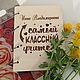 Блокнот "Самый классный учитель"/класный руководитель, Блокноты, Челябинск,  Фото №1