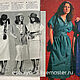 Pramo Magazine - 6 1980 (June). Vintage Magazines. Fashion pages. My Livemaster. Фото №4