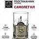Чайный набор Самолет (латунь). Статуэтки. Подарки от Михалыча. Ярмарка Мастеров.  Фото №6