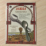 Фен-шуй и эзотерика handmade. Livemaster - original item Spoon Zagrebacka. Amulet for the wallet.. Handmade.