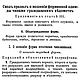Заказать Форменная одежда гражданских чинов, книга 1898 года. EcoLife_23. Ярмарка Мастеров. . Схемы для шитья Фото №3