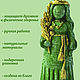 Оберег для дома "Целительница", Кукла-оберег, Санкт-Петербург,  Фото №1